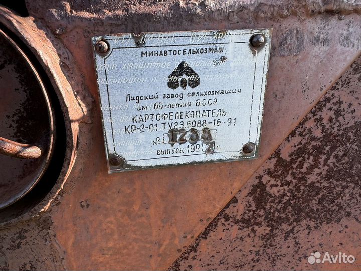 Копатель корнеплодов Лидсельмаш КР-2-01, 1992