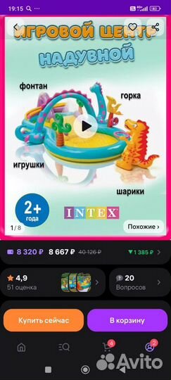 Детский игровой центр с горкой