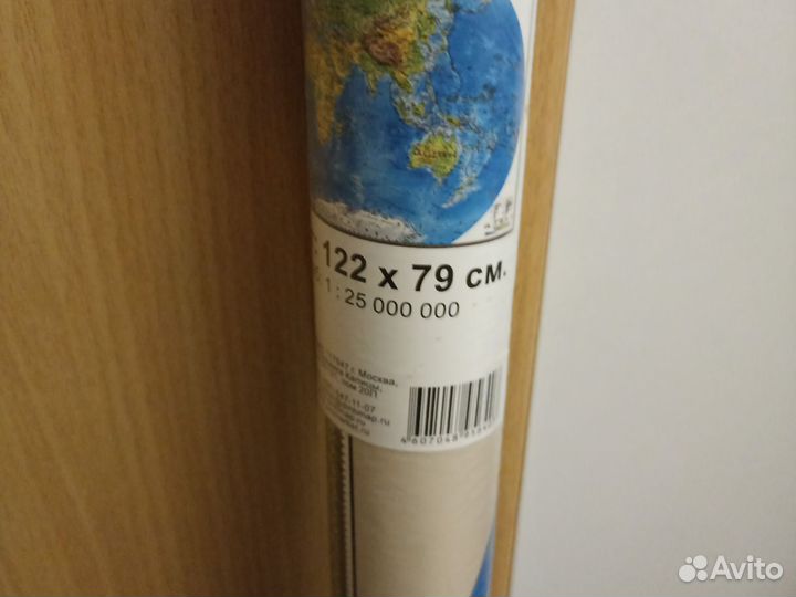 Физическая карта мира