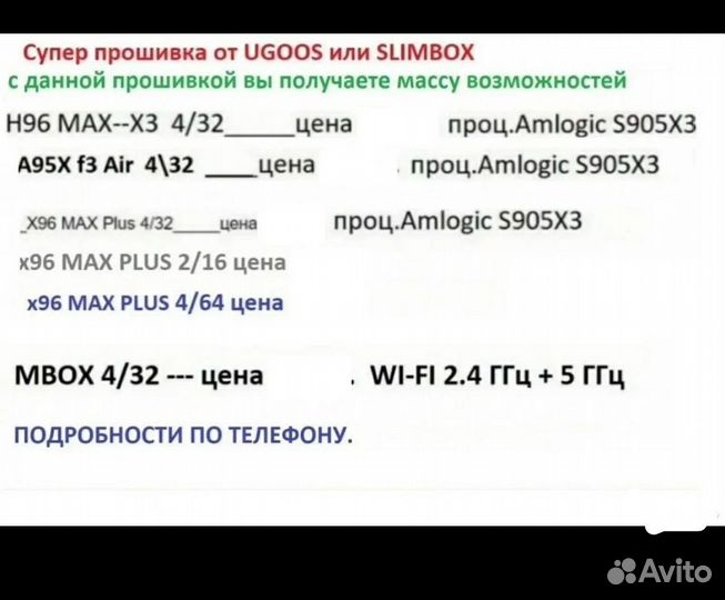 Тв приставка TV BOX x96max plus 4/32гб Ugoos