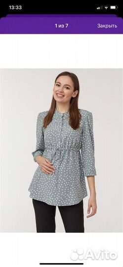 Одежда для беременных