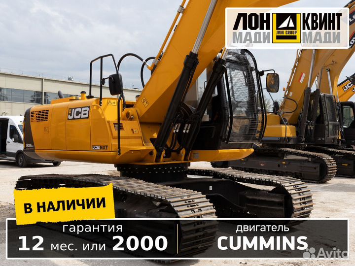 Гусеничный экскаватор JCB JS 205, 2023