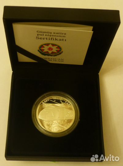 5 манат 2015 Азербайджан Поезд Железная дорога