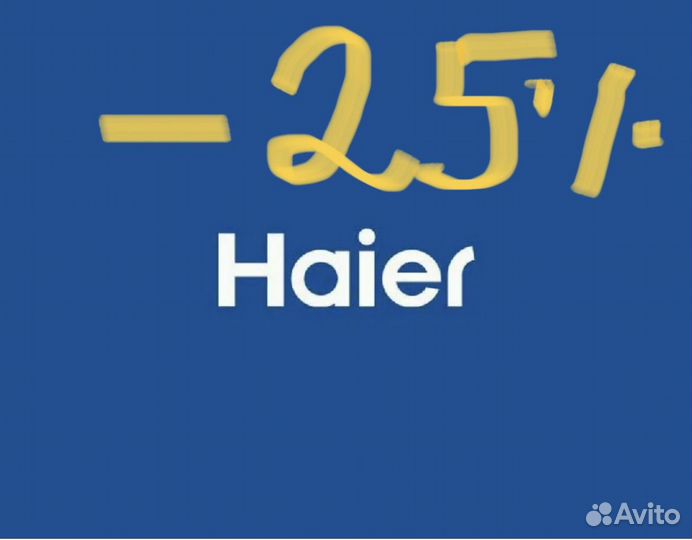 Haier промокод -25