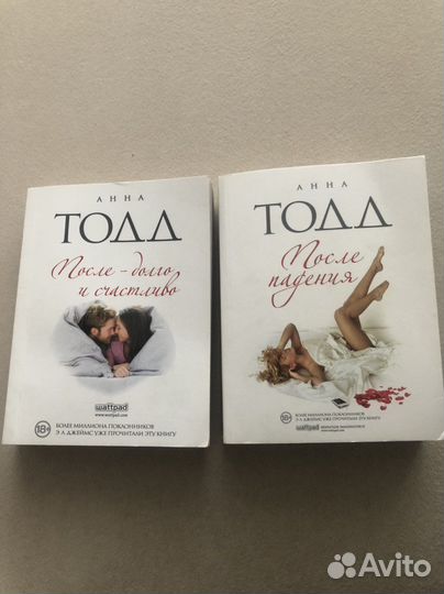 Книги Анна тодд После