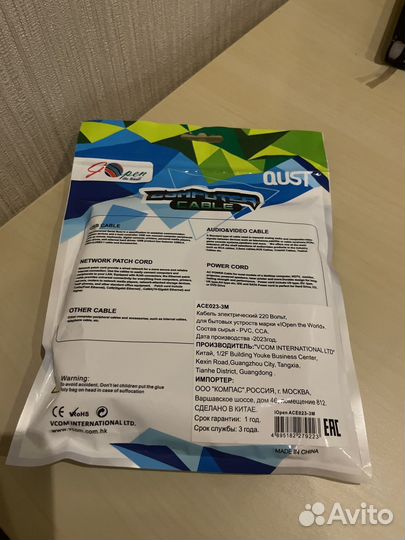 Сетевой кабель питания