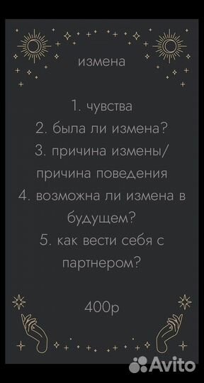 Таро нумерология психология расклады