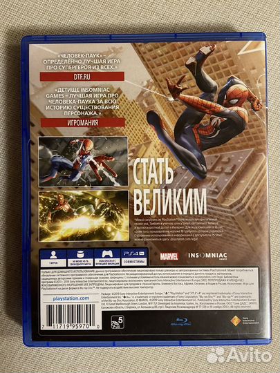 Человек паук ps4