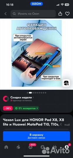 Чехол для планшета Huawei и Honor (Хуавей и Хонор)