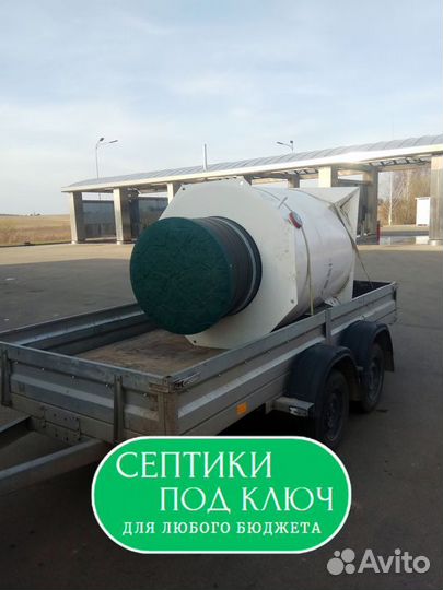 Септик под ключ