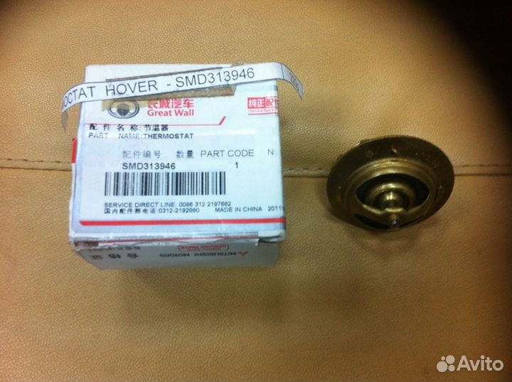 Термостат GW hover H3 H5 H5 Disel кнр