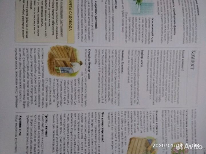 Подарочная энциклопедия для любителей сада и огоро