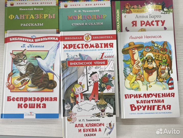 Книги для внеклассного чтения