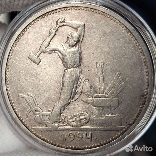 Полтинник 1924 г. Серебро 900 пр. Есть видео