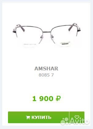 Оправа для очков Amshar eyewear Новая