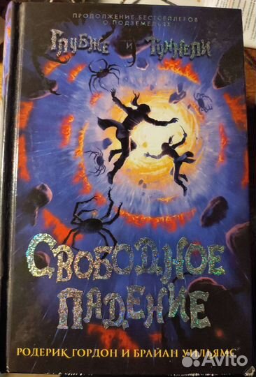 Книги фентези фантастика