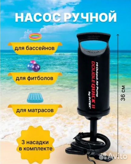 Ручной насос intex