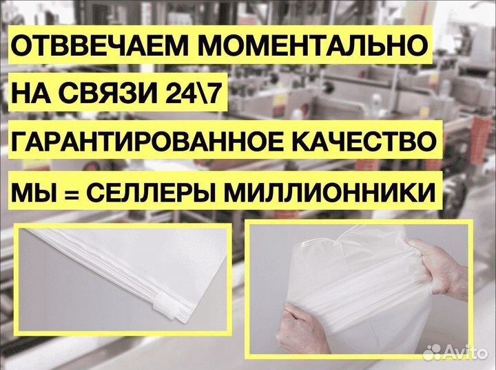 Пакеты зип лок с бегунком матовые