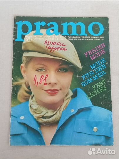 Журнал ГДР СССР