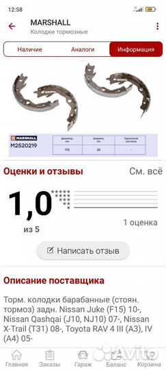 Тормозные колодки ручника