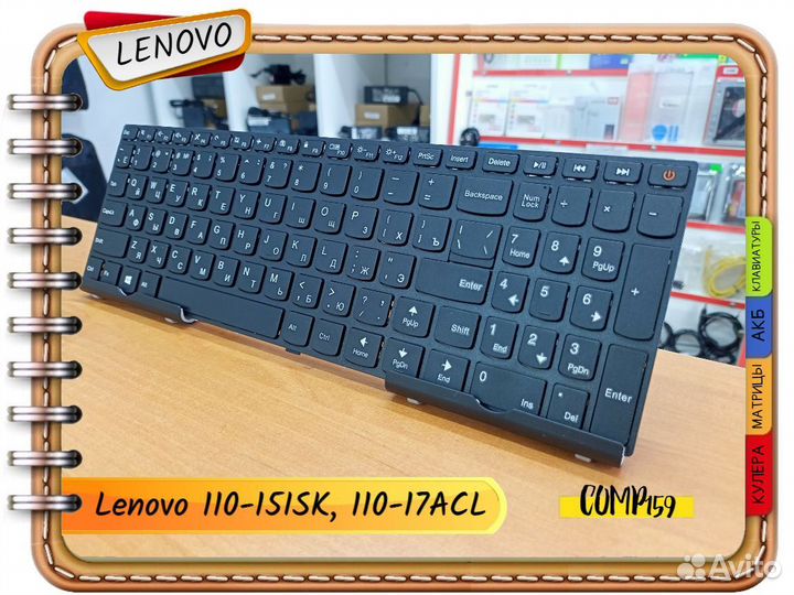 Новая клавиатура для Lenovo IdeaPad 110-15ISK