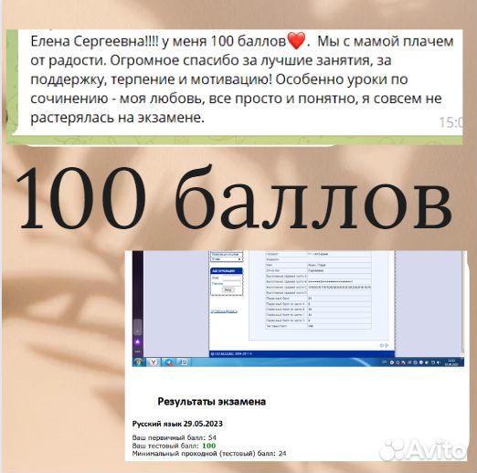 Репетитор по русскому языку ОГЭ, ЕГЭ (100 баллов)