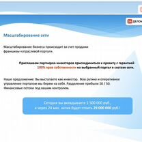 Отраслевой портал для инвесторов из Ставрополя, Ставрополь