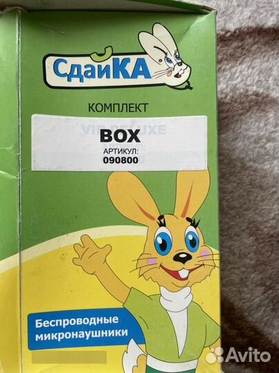 Беспроводные наушники