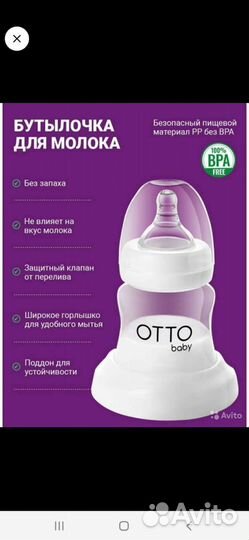 Молокоотсос otto электрический