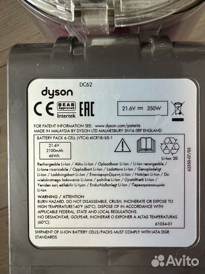 Пылесос Dyson DC62