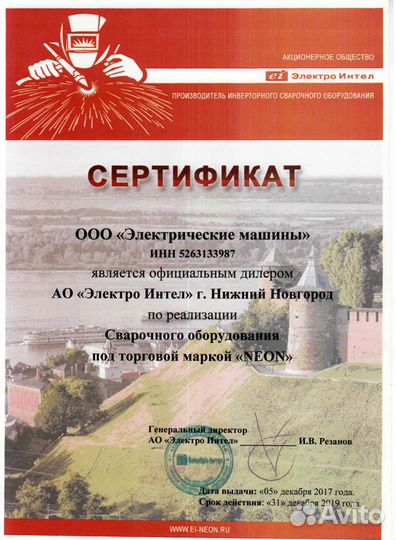 Сварочный аппарат (160А)