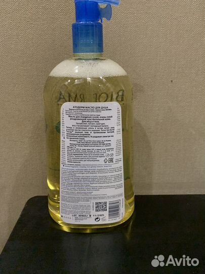 Bioderma atoderm масло для душа