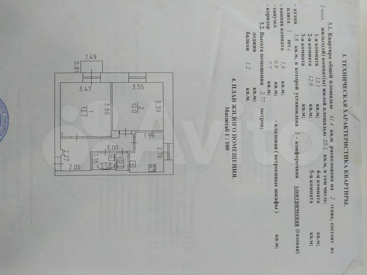 2-к. квартира, 41,4 м², 2/2 эт.