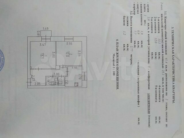 2-к. квартира, 41,4 м², 2/2 эт.