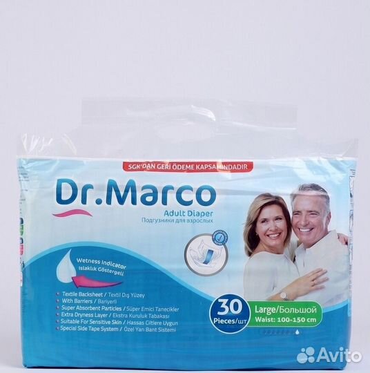 Памперсы для взрослых