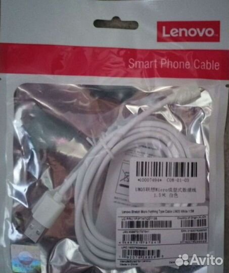 Шнур для зарядки