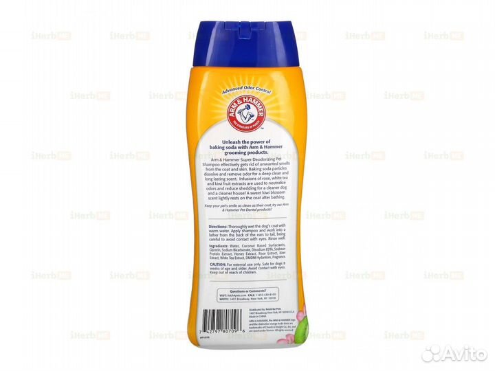 Супер дезодорирующий шампунь для домашних животных