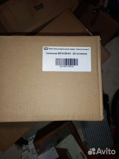 Светильник