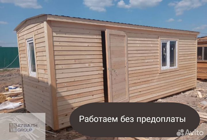 Бытовка хозблок