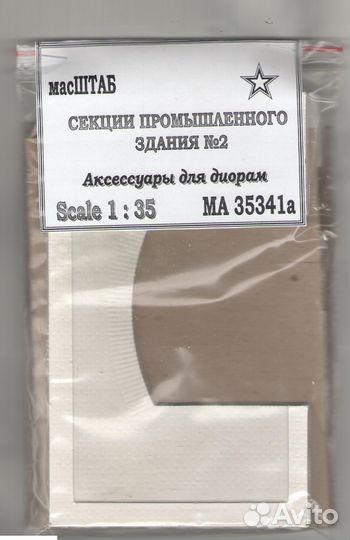 Дополнение к моделям масштаб MA35341Р 1/35