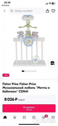 Музыкальный мобиль Fisher-Price