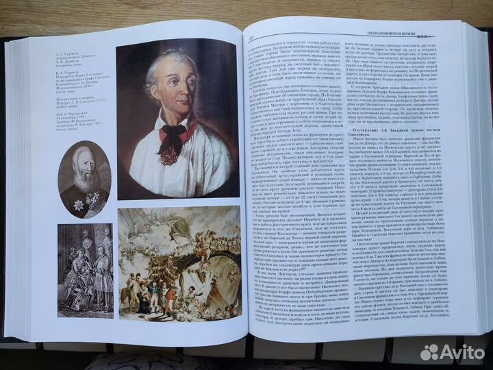 Книга История русской армии, 2011 г. Эксмо