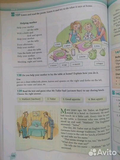 Учебник английского за 5 класс