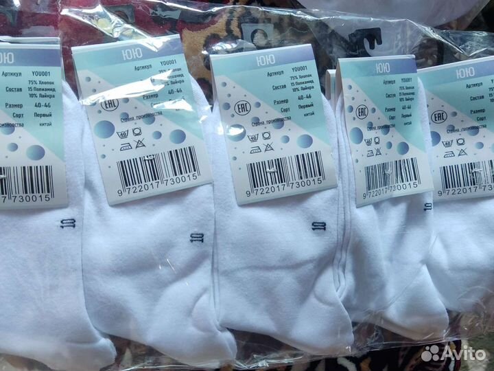 Носки мужские хлопок