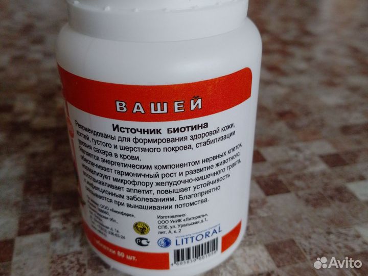 Витамины для кошек