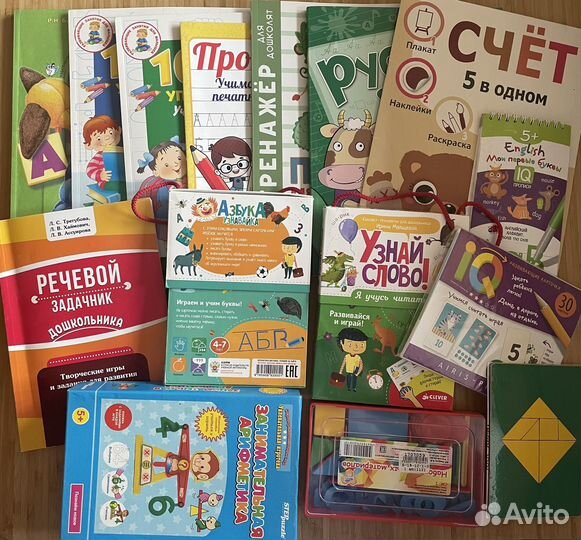 Пакет игр и пособий для подготовки к школе