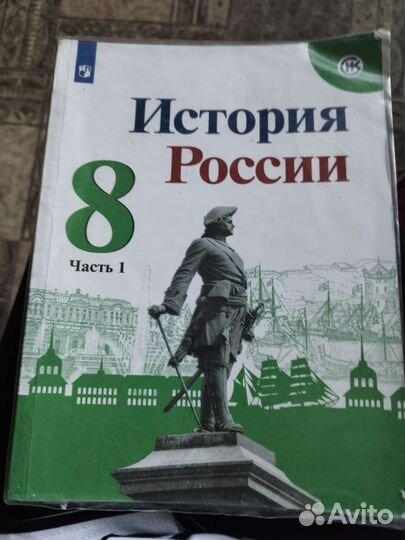 Учебники за 8 класс