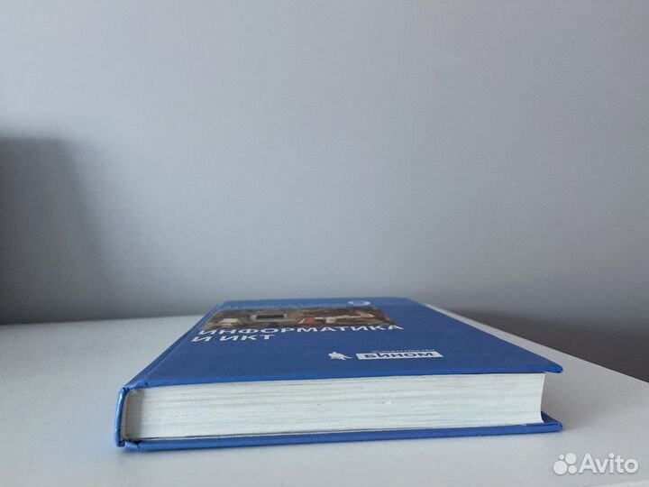 Учебник информатика и икт 9 класс Семакин и др