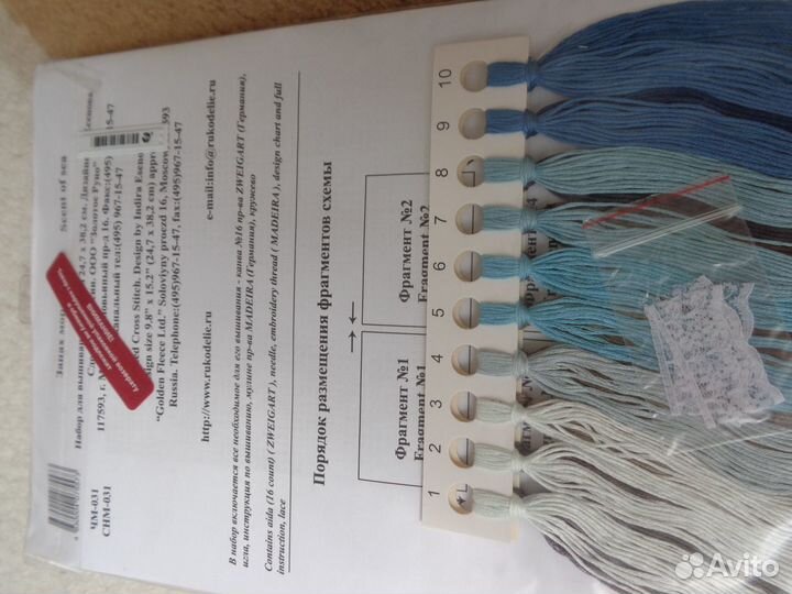 Набор для вышивания