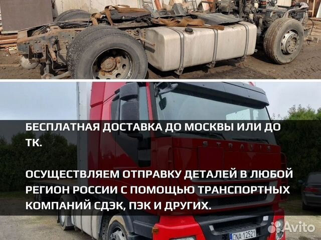 Разбор iveco stralis